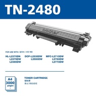 【brother】TN-2480 原廠高容量碳粉匣(速達)