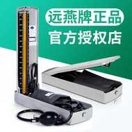 遠燕牌水銀血壓測量儀臺式血壓計機醫生用醫療器械