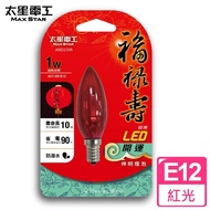 【太星電工】福祿壽超亮LED開運神明燈泡E12/1W(紅光)
