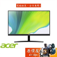 acer宏碁 K273 1ms/IPS/75Hz無喇叭/螢幕/原價屋