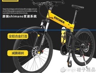 德國EROADE折疊山地自行車男變速成人女全鋁合金越野賽車減震碟剎24速