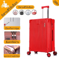 HANK 881&7705 กระเป๋าเดินทาง 20 24 28 นิ้ว กระเป๋าเดินทางล้อลาก วัสดุPC+ABS กระเป๋าเดินทางกรอบอลูมิเนียม แข็งแรงทนทาน กระเป๋าเดินทางซิป suitcase luggage