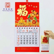 多致紙品 - 2021 迷你掛曆《金牛送福》日曆 月曆 年曆