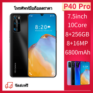 โทรศัพท์มือถือ ใหม่/P40 PRO+/2020 โทรศัพท์มือถือ/7.5 Inch/Android10.0/โทรศัพท์มือถือ 5g/Dual SIM Smartphone/ตั้งค่าภาษาไทยได้/แบตอึดจุใจ/ปลดล็อคลายนิ้วมือ/8+256GB RAM/16MP+32MP