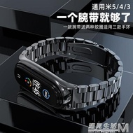 2021搶先款 小米手環5/4/3腕帶錶帶NFC版限量版金屬不銹鋼米蘭磁吸小米手環 現貨快出 新年狂歡