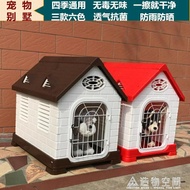 寵物房子 高檔戶外寵物小型犬塑料狗屋狗籠子洋房塑膠狗屋狗窩
