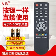 Youxin Applicable DBOX Digital Mid-End Remote Control 138 Digital Sky D-BOX Set-Top Box DBOX D203 D202