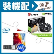 微星 GTX1050-2G 顯示卡+Intel 760p 256G M.2 SSD