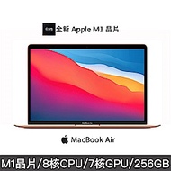 2020 MacBook Air M1晶片13吋/8G/256G 8核心CPU/7核心GPU MGND3TA/A MGN93TA/A MGN63TA/A