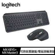 【Logitech 羅技】MX Master3無線滑鼠+MX Keys無線鍵盤