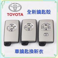 遙控器 新殼 TOYOTA 豐田 鑰匙殼 外殼 鑰匙 RAV4 SIENNA PREVIA ALPHARD CAMRY