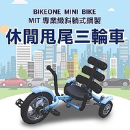 BIKEONE MINI BIKE MIT 專業級斜躺式鋼製 休閒甩尾車三輪車