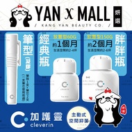 日本大幸 Cleverin 加護靈 60g (經典瓶)|150g (胖胖瓶)|凝膠(筆型)|筆型補充包【姍伶】