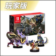 Nintendo Switch 《魔物獵人崛起特仕主機》搭配Amiibo3合1獵人收藏組