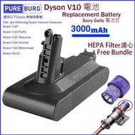 旺角實店銷售 台灣 PureBurg 淨博 吸塵機替換電池3000mAh + 後置HEPA濾網組合 (Dyson適用 V10系列)