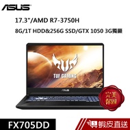 ASUS FX705DD-0031B3750H 17.3吋 筆電 戰斧黑 (AMD R7-3750H/8G)  蝦皮直送