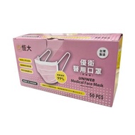 恆大成人醫用口罩 50片/盒 櫻花粉
