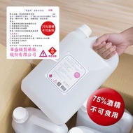 華盛頓 潔康清潔液-原料95%乙醇調配/美制一加侖/75%酒精不可食用