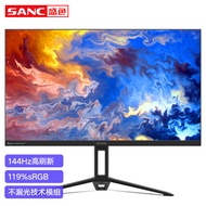 SANC 24英寸144Hz显示器IPS超薄高清电脑液晶屏幕 格拉斯全玻璃模组N50Pro 2代 电竞屏