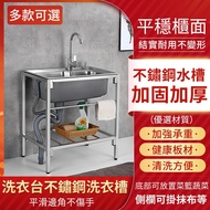 不鏽鋼水槽架 洗衣槽 洗手台 簡易水池 家用廚房不鏽鋼水槽 帶支架 單槽洗手池 洗菜盆 洗碗池子不鏽鋼 水槽 流理台【全館免運 75折鉅惠】