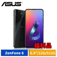 (福利品) ASUS ZenFone 6 ZS630KL 12G/512G 30周年限定版