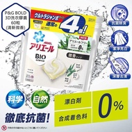 日本🇯🇵 P&amp;G Ariel 抗菌洗衣球60粒 （清新微香）