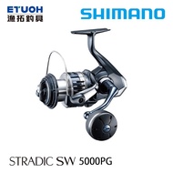 SHIMANO 20 STRADIC SW 5000PG [漁拓釣具] [紡車捲線器]