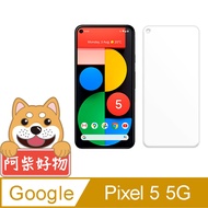 阿柴好物 Google Pixel 5 5G 非滿版 9H鋼化玻璃貼