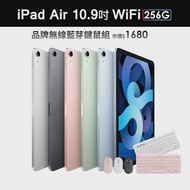 無線鍵鼠組【Apple 蘋果】2020 iPad Air 4 平板電腦(10.9吋/WiFi/256G)