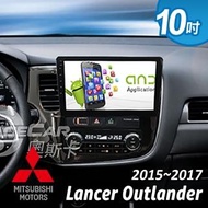 【奧斯卡 AceCar】SK-6 10吋 導航 安卓 專用 汽車音響 主機(適用於三菱 Outlander 15年式後)