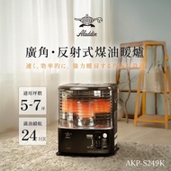 【日本 ALADDIN 阿拉丁】煤油暖爐/煤油爐 AKP-U288K(加贈電動加油槍)