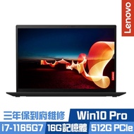 Lenovo X1c Carbon Gen 9 14吋商務筆電 i7-1165G7/16G/512G PCIe SSD/ThinkPad/Win10 Pro/三年保到府維修