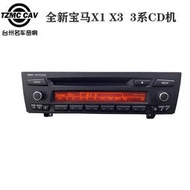 【樂桐】老款寶馬X1 X3 3系 E90原廠全新低配CD機320 325 E87主機音響機頭