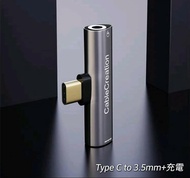 Type C to 3.5mm + 充電 （With DAC )