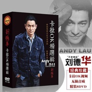 Andy Lau karaoke selected DVD disc genuine car HD MV classic old song 8DVD disc
