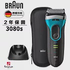 德國百靈BRAUN-新升級三鋒系列電鬍刀3080s