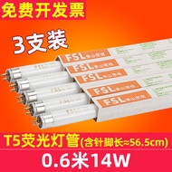 FSL หลอดไฟฟลูออเรสเซนต์ T5หลอดฟลูออเรสเซนต์8w14w21w28w หลอดฟลูออเรสเซนต์สามสีหลอดไฟหน้ากระจก1.2ม.