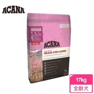 【ACANA 愛肯拿】單一蛋白無穀配方17Kg美膚羊肉+蘋果(WDJ推薦 全齡犬 狗飼料)