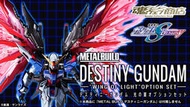 蘿蔔旋轉屋 METAL BUILD MB 合金 鋼彈 SEED 命運 光之翼(魂藍 攻擊 自由