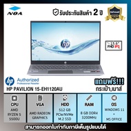 NOTEBOOK (โน๊ตบุ๊ค) HP PAVILION 15-EH1120AU【สามารถออกใบกำกับภาษีได้ 】สินค้าใหม่ มือ1 รับประกันศูนย์ไทย 2ปี
