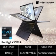 Dynabook X30W-J 989g13吋極輕翻轉筆電(i7-1165G7/16G/512SSD/支援 TBT4/Wi-Fi 6/觸控筆)