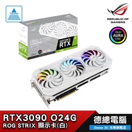 ASUS 華碩 ROG STRIX RTX3090 O24G WHITE 顯示卡 白色/三風扇/24GB/GDDR6X
