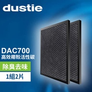 Dustie DAC700 高效揶殼活性碳濾網 DAFR-24CA-X2