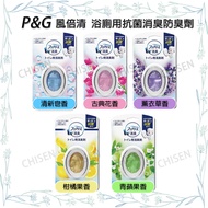 [P &amp; G] febreze Bath Toilet Deodorant 6ml 1pc/2pc Fragrance Antibacterial