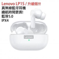 聯想 - 升級版 LivePods LP1S 真無線藍牙5.0耳機 / 智能觸控 / 自動配對 / IPX4 防水 / Type-C 充電 / 灰白 - 平行進口 #耳機 #防水 #藍芽耳機 #無線耳機