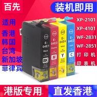 【Korean/Singapore/Taiwan/Hong Kong】The first T04E compatible ink cartridge Epson Epson XP-2101 XP4101 WF2851 printer ink cartridge WF-2831 XP4100 XP2100 printer ink cartridge