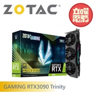 ZOTAC GAMING RTX3090 Trinity 顯示卡
