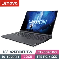 Lenovo聯想 Legion 5 Pro 82RF00EDTW 16吋電競筆電 i9-12900H/32G/1TB PCIe SSD/RTX3070/Win11
