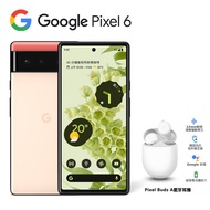 Google Pixel 6 8GB/128GB(珊瑚粉)(5G)【Pixel Buds藍芽耳機】