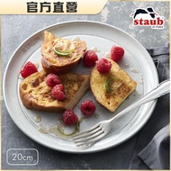 【法國Staub】圓形陶瓷盤20cm-松露白